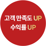수익율 UP 판매가 DOWN